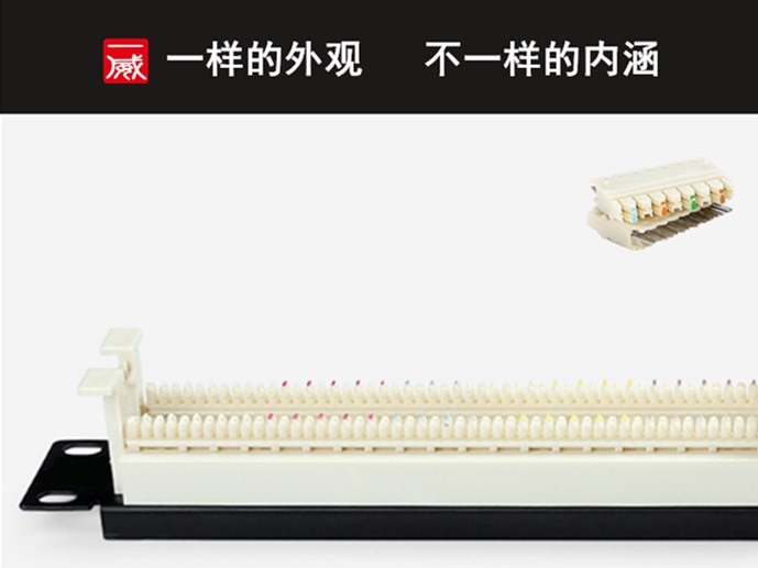 一威110-100对语音配线架